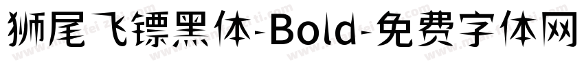狮尾飞镖黑体-Bold字体转换