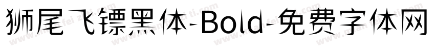 狮尾飞镖黑体-Bold字体转换