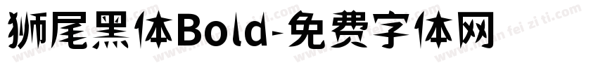 狮尾黑体Bold字体转换