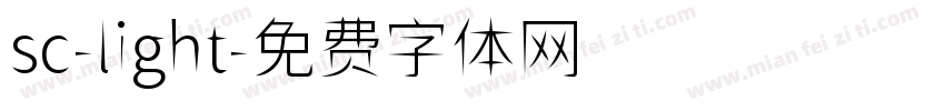 sc-light字体转换
