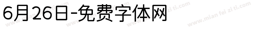 6月26日字体转换