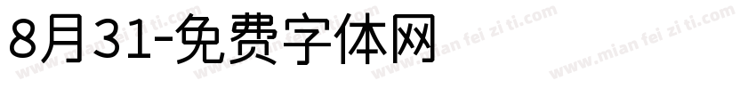 8月31字体转换
