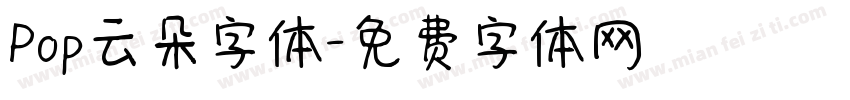 Pop云朵字体字体转换