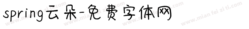 spring云朵字体转换