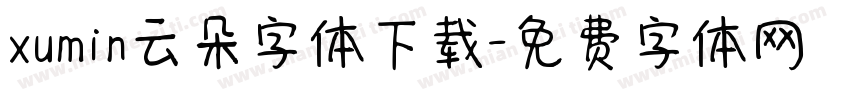xumin云朵字体下载字体转换