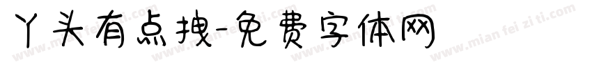 丫头有点拽字体转换