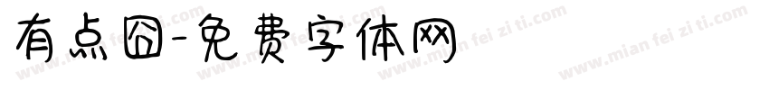 有点囧字体转换
