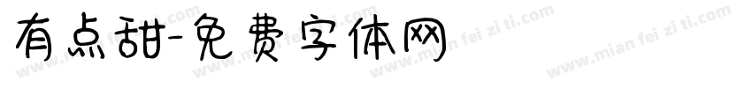 有点甜字体转换