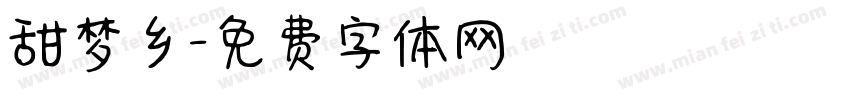 甜梦乡字体转换