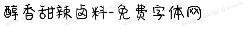 醇香甜辣卤料字体转换