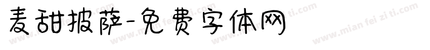 麦甜披萨字体转换