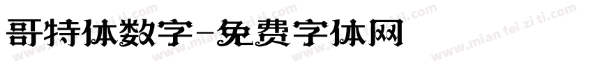 哥特体数字字体转换