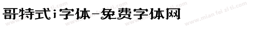 哥特式i字体字体转换
