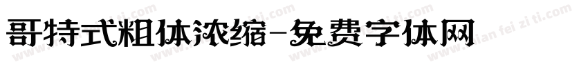 哥特式粗体浓缩字体转换