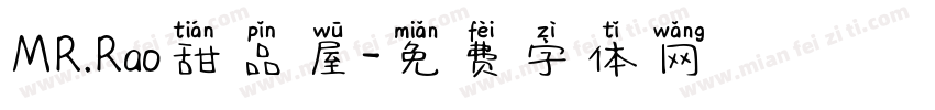 MR.Rao甜品屋字体转换