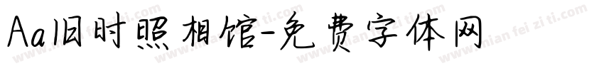 Aa旧时照相馆字体转换