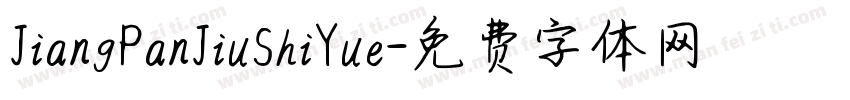 JiangPanJiuShiYue字体转换