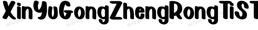 XinYuGongZhengRongTiSTB字体转换