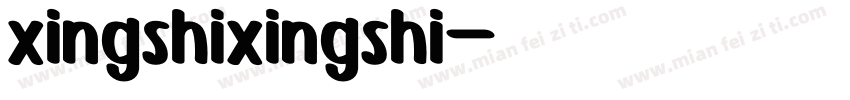 xingshixingshi字体转换