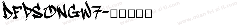 DFPSongW7字体转换