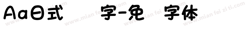 Aa日式标题字字体转换