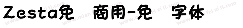 Zesta免费商用字体转换