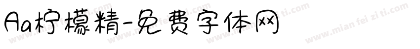 Aa柠檬精字体转换