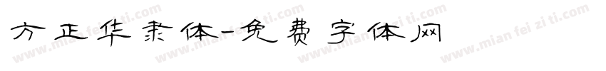 方正华隶体字体转换
