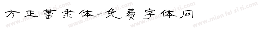 方正蕾隶体字体转换