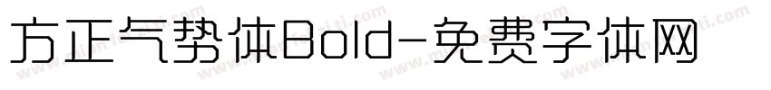 方正气势体Bold字体转换