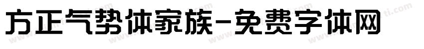 方正气势体家族字体转换