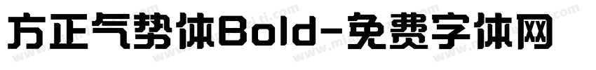 方正气势体Bold字体转换