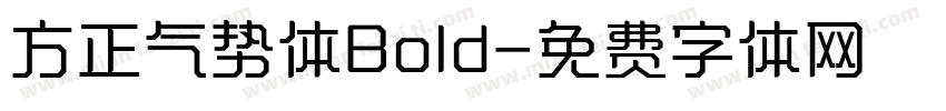 方正气势体Bold字体转换