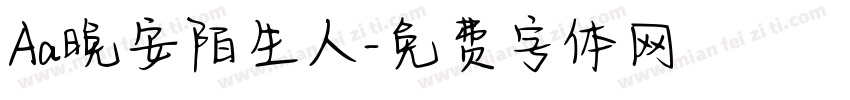Aa晚安陌生人字体转换