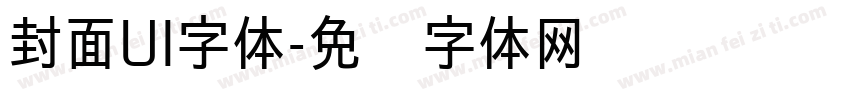 封面UI字体字体转换