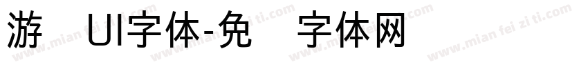 游戏UI字体字体转换