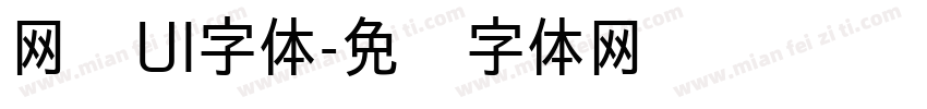 网页UI字体字体转换