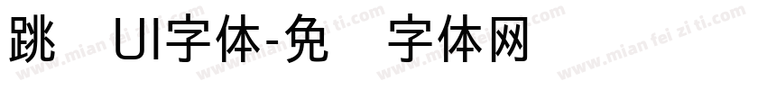 跳跃UI字体字体转换