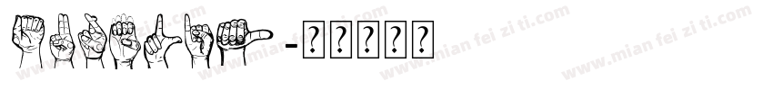 AURELIS字体转换