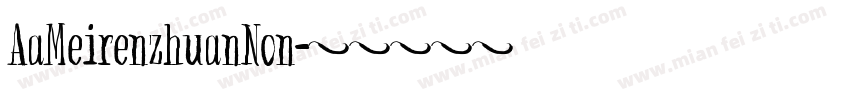 AaMeirenzhuanNon字体转换