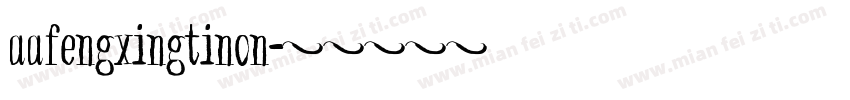 aafengxingtinon字体转换