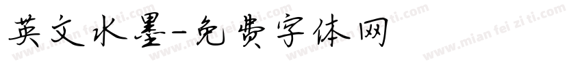 英文水墨字体转换