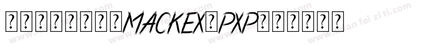 91410184MACKEX5PXP字体转换