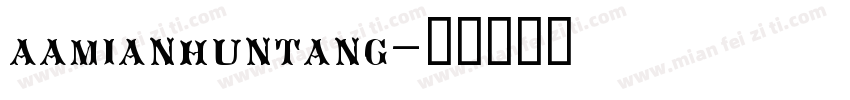 aamianhuntang字体转换