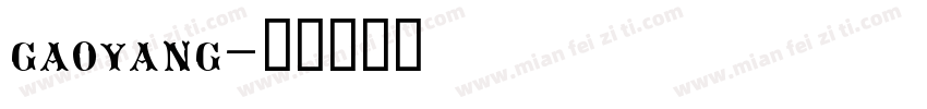 gaoyang字体转换
