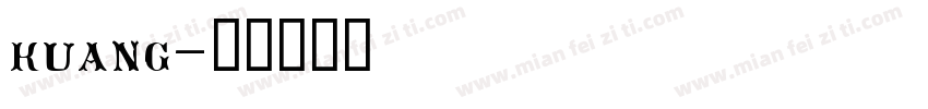 kuang字体转换