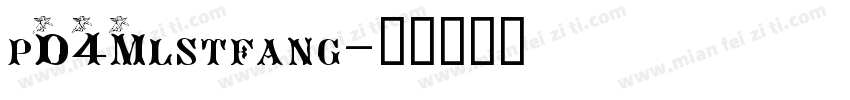 pD4Mlstfang字体转换