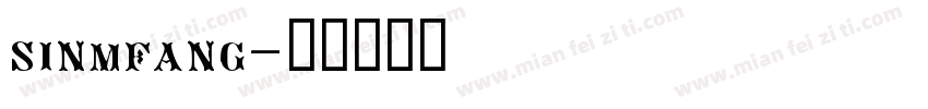 sinmfang字体转换