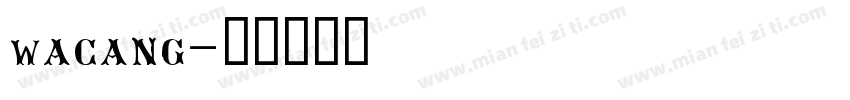 wacang字体转换