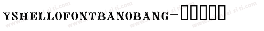 yshellofontbanobang字体转换